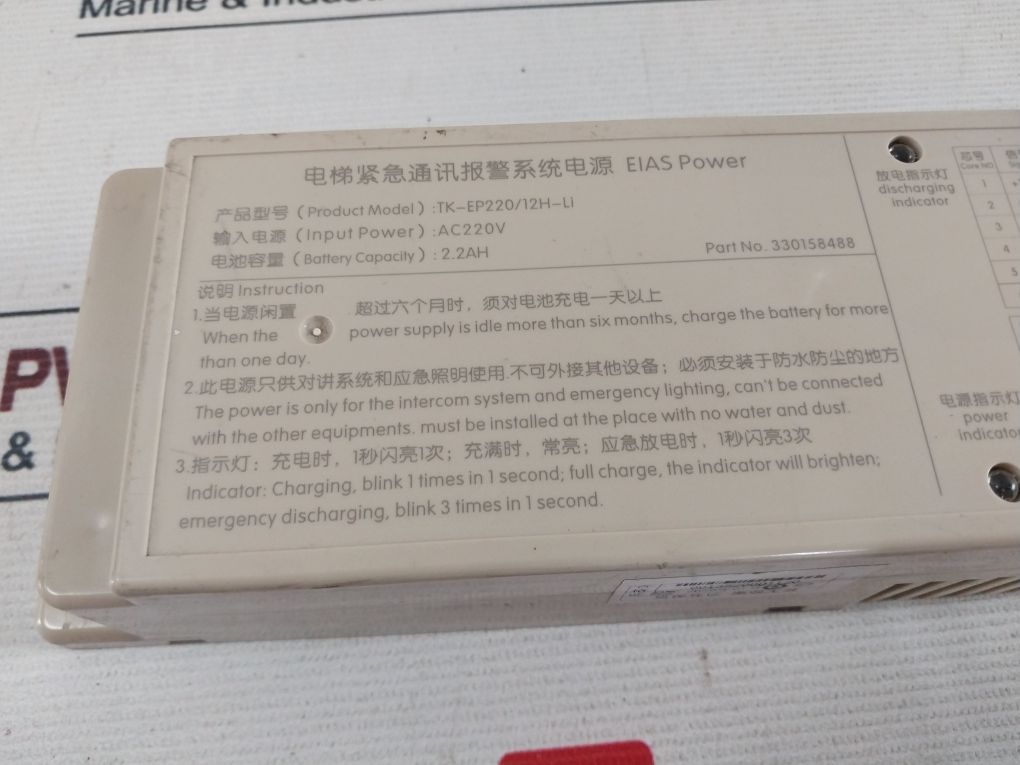 Tk-ep220/12H-li Eias Power Elevator Emergency Communication Alarm System Power Supply