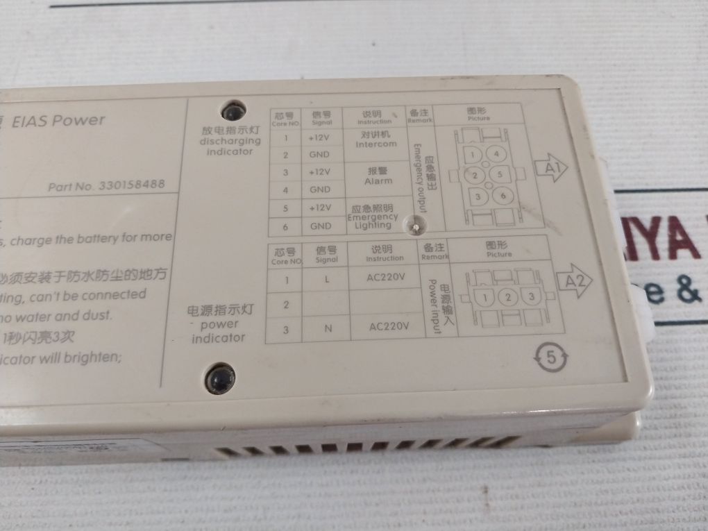 Tk-ep220/12H-li Eias Power Elevator Emergency Communication Alarm System Power Supply
