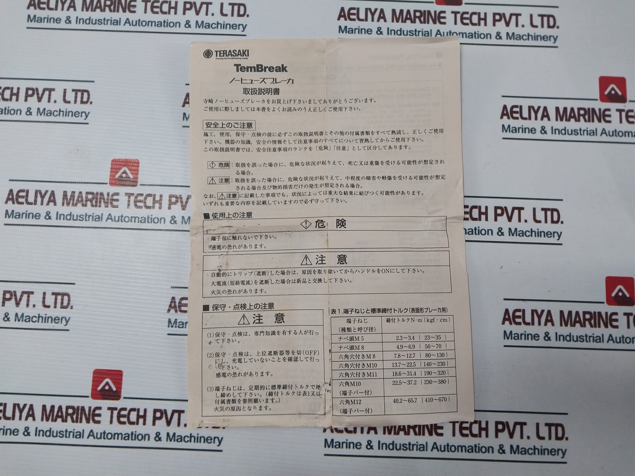 Terasaki Xs50Nb 3 Pole Circuit Breaker Ac660V 50-60Hz 20A
