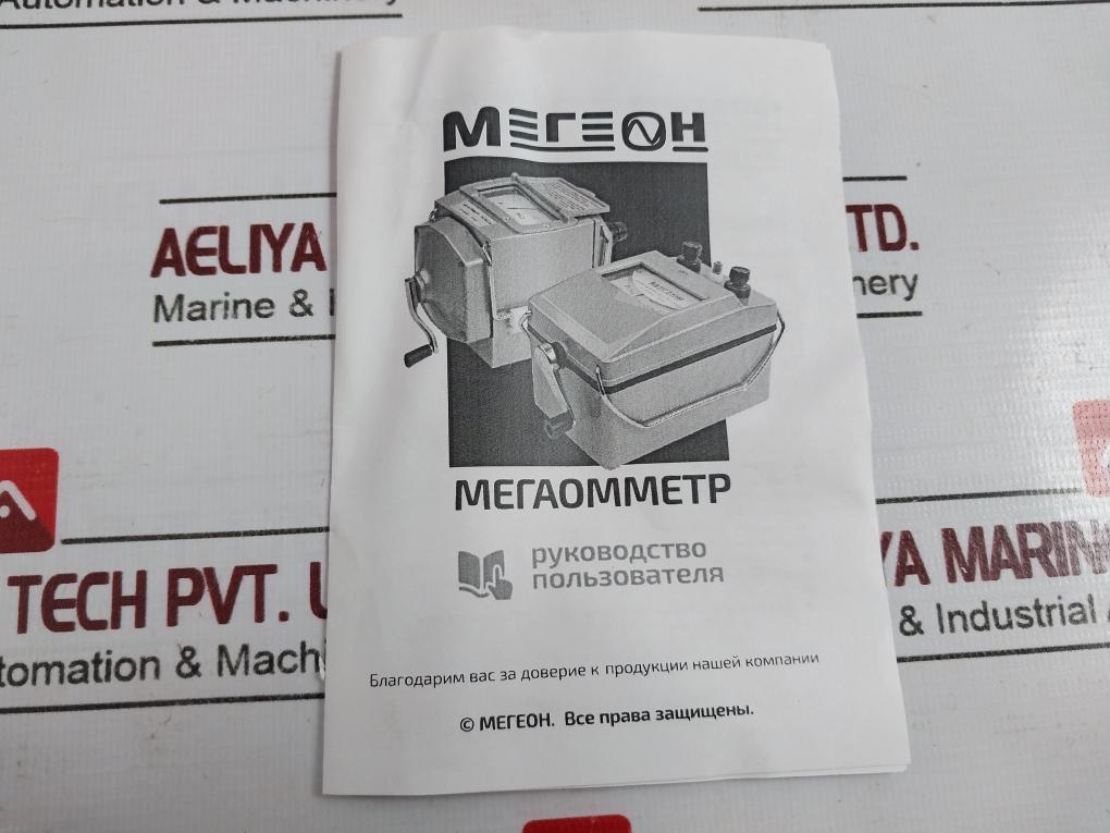 Мегеон 13300 Insulation Resistance Meter 500v