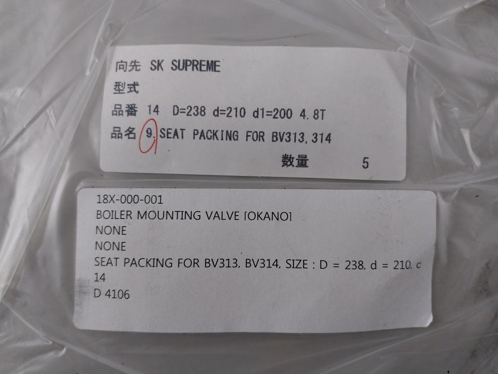 14 Seat Packing For Bv313, Bv314 Boiler Mounting Valve 18X-000-001