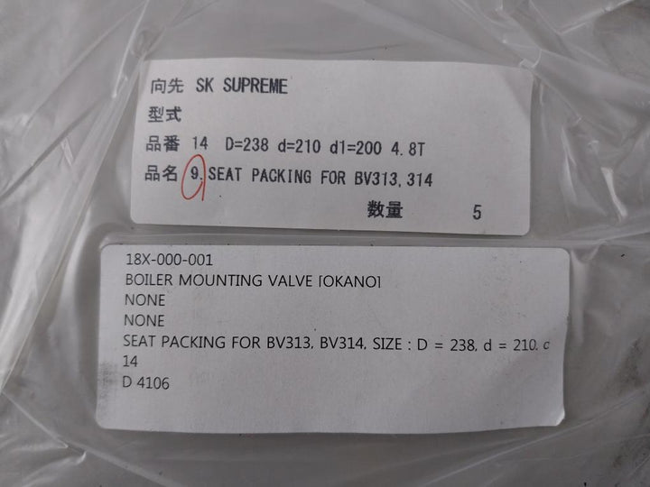 14 Seat Packing For Bv313, Bv314 Boiler Mounting Valve 18X-000-001