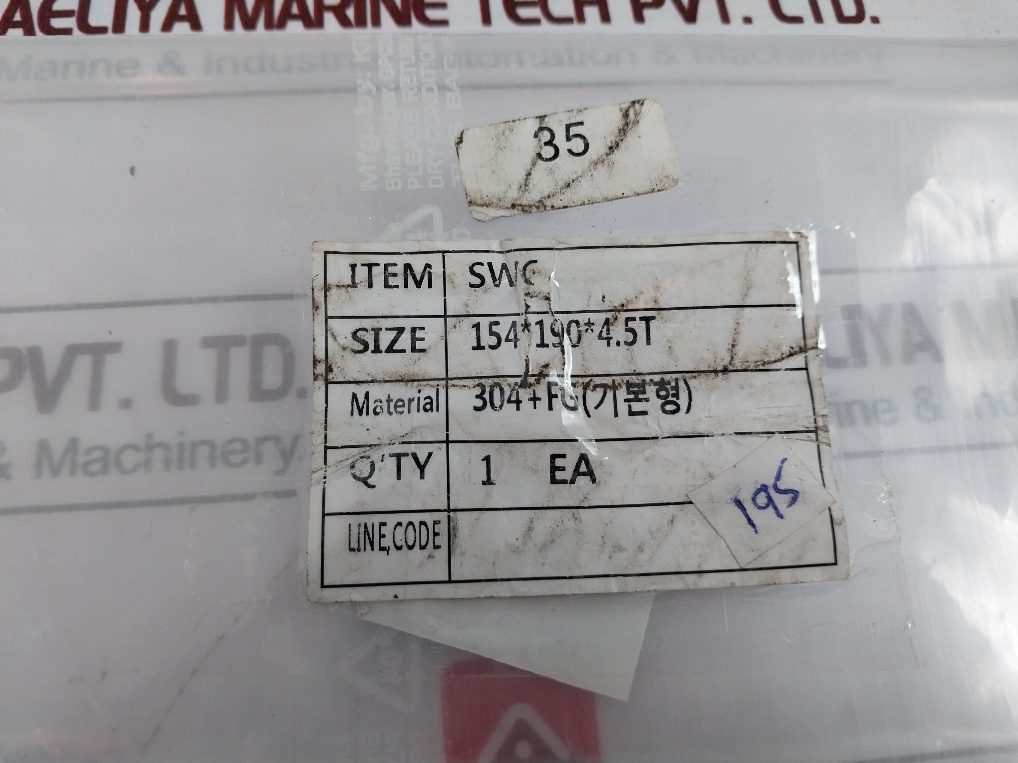 Spiral Wound Gasket 154X190X4.5T