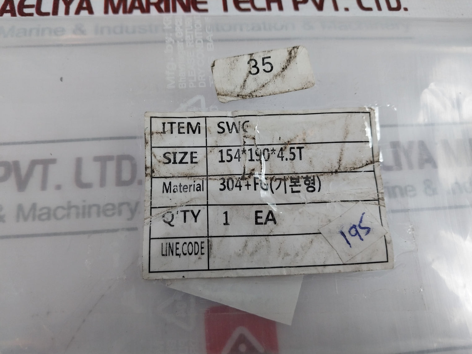 Spiral Wound Gasket 154X190X4.5T