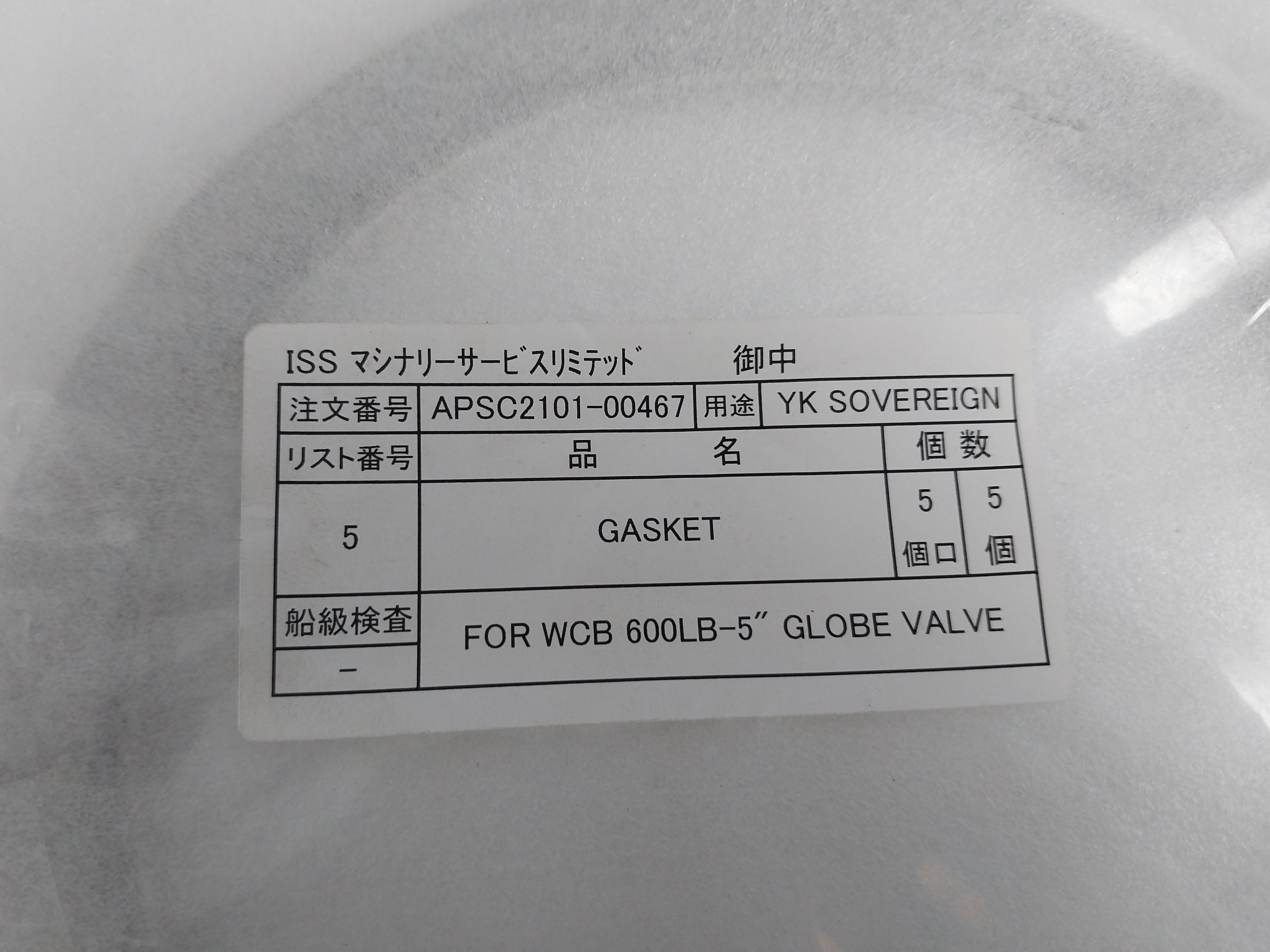 Iss Machinery Services Gasket For 600Lb-5" Globe Valve Apsc2101-00467 Wcb