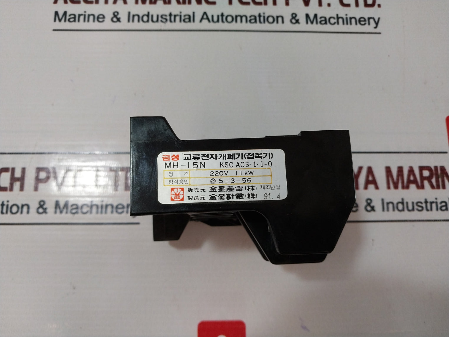 Goldstar Electric Th-1015N 34-50A Thermal Overload Relay 220V 11Kw