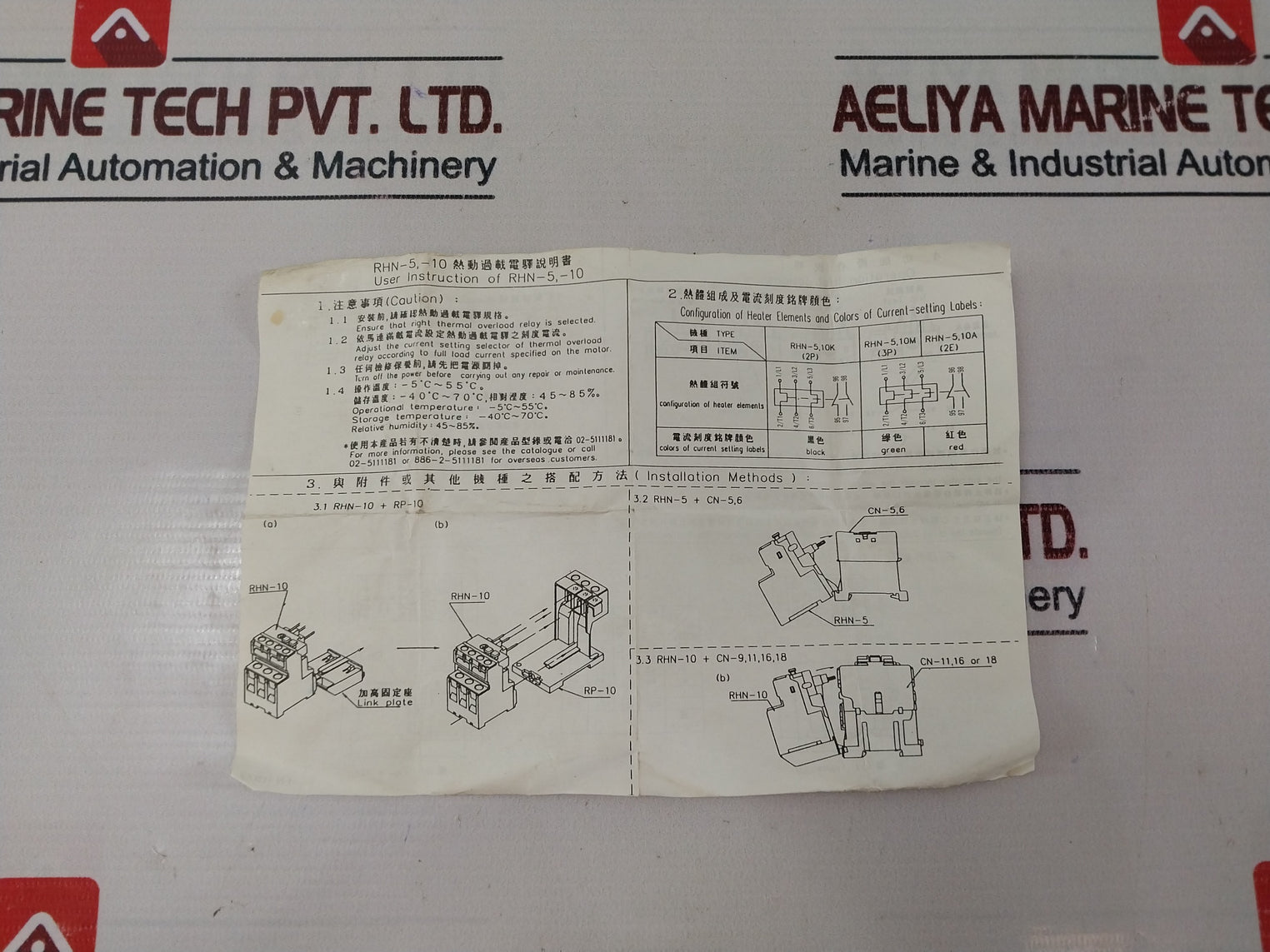 Taian Rhn-10A Thermal Overload Relay 6A 660V Ac