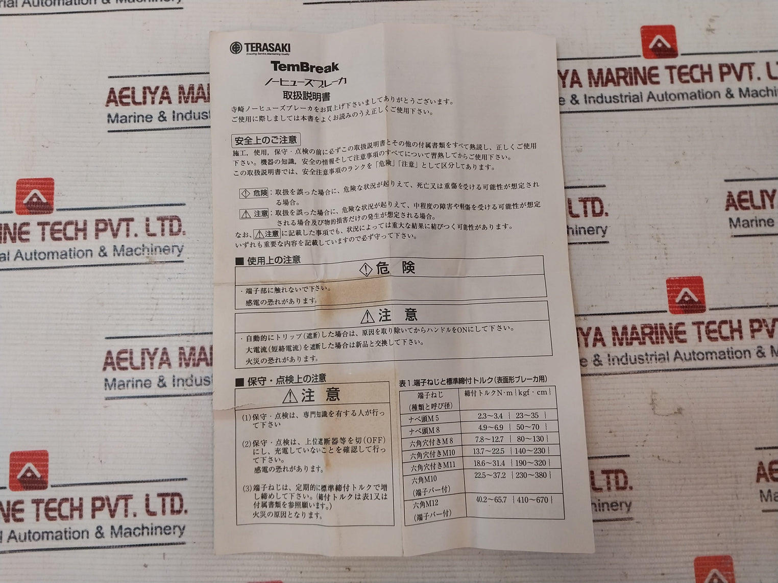 Terasaki Tl-100F Tembreak 3 Pole Current Limiting Circuit Breaker 60A Ac690V