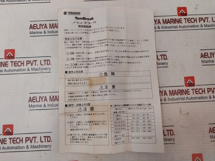 Terasaki Tl-100F Tem Break 3 Pole Current Limiting Circuit Breaker 60A Ac690V