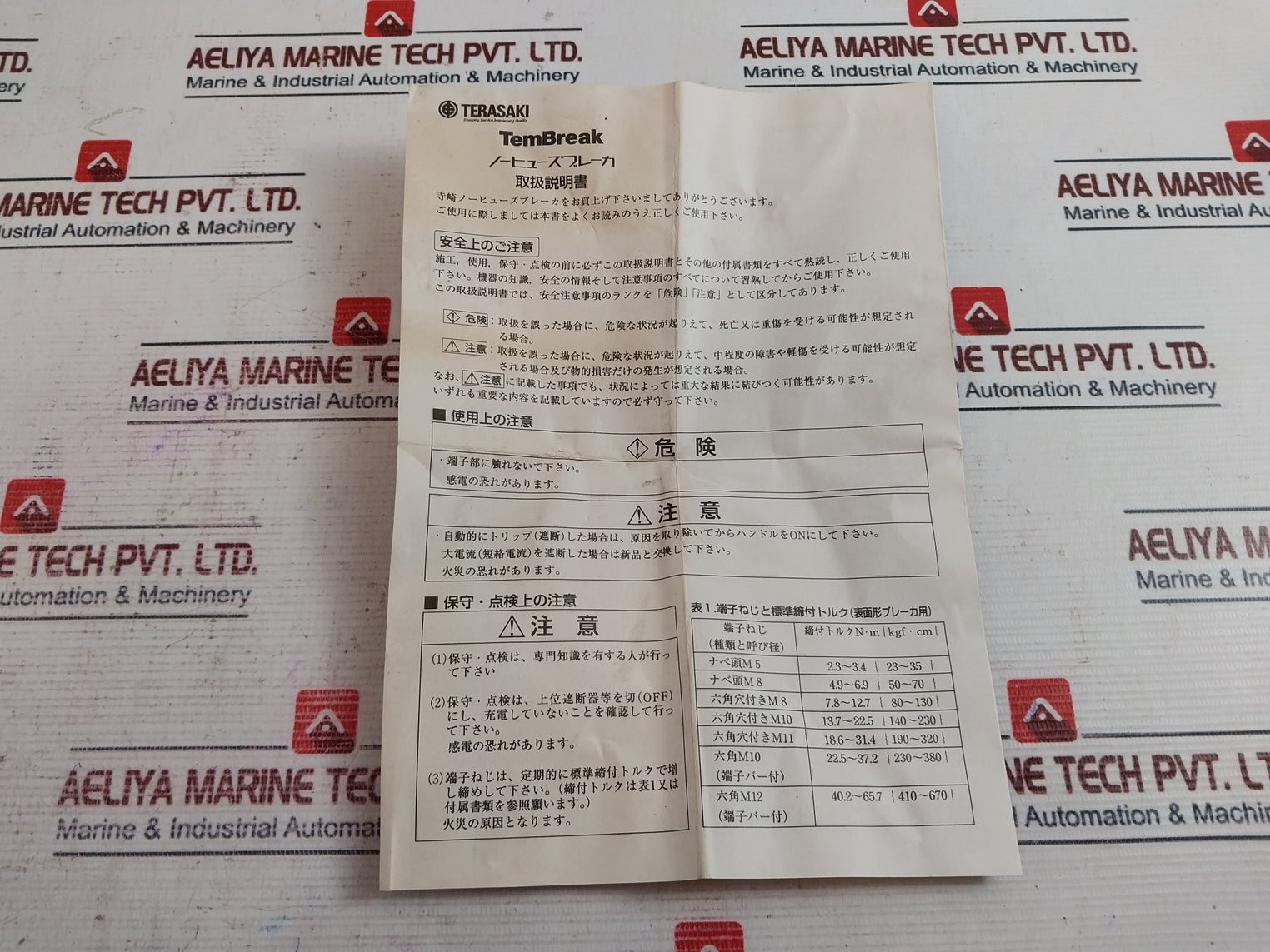 Terasaki Tl-100f Tembreak 3 Pole Current Limiting Circuit Breaker Ac220v 120ka