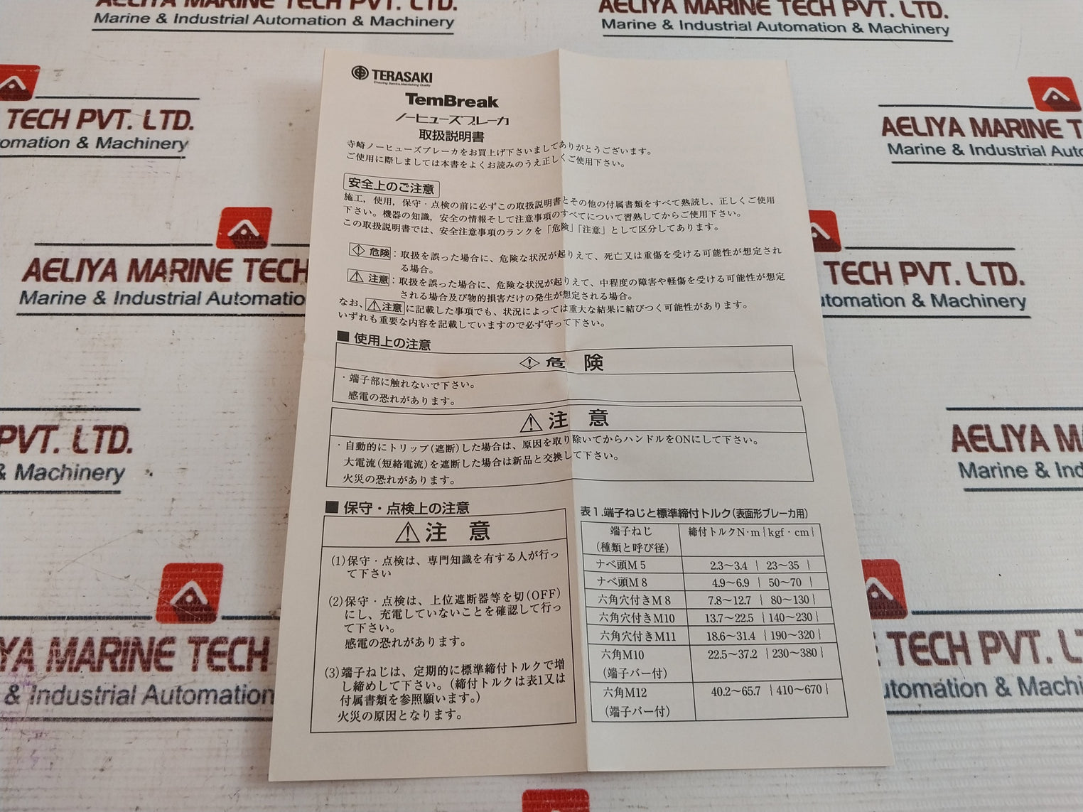 Terasaki Electric Xs225Ns 3-pole Circuit Breaker 125A Ac690V