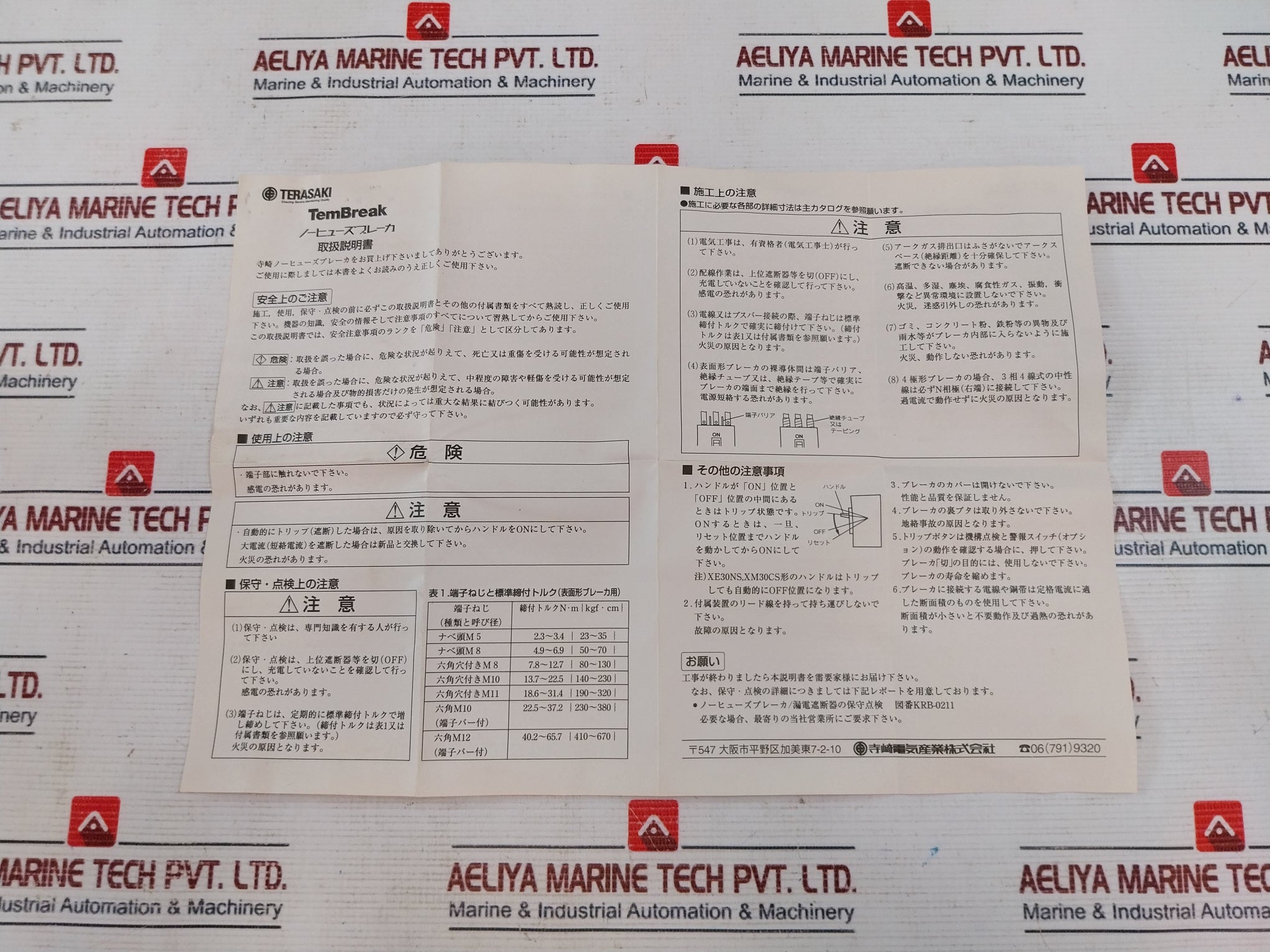 Terasaki Tl-100f Tembreak 3 Pole Current Limiting Circuit Breaker 75a Ac690v