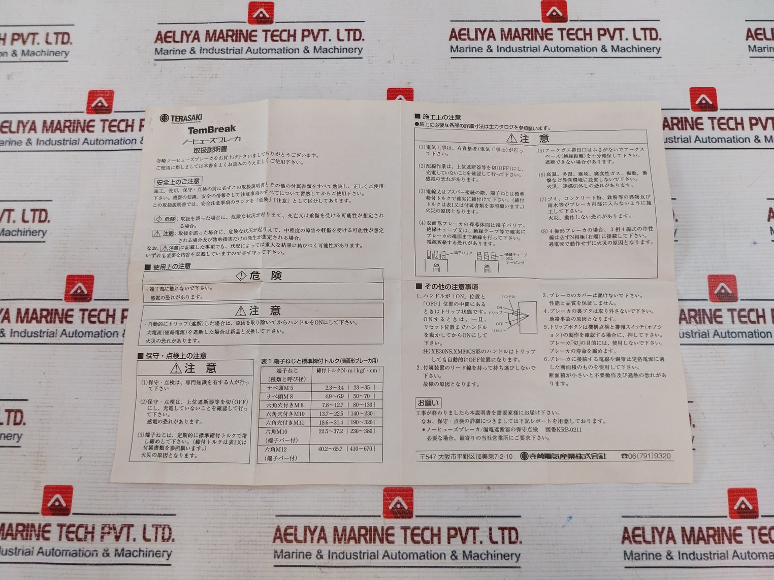 Terasaki Tl-100f Tembreak 3 Pole Current Limiting Circuit Breaker 75a Ac690v