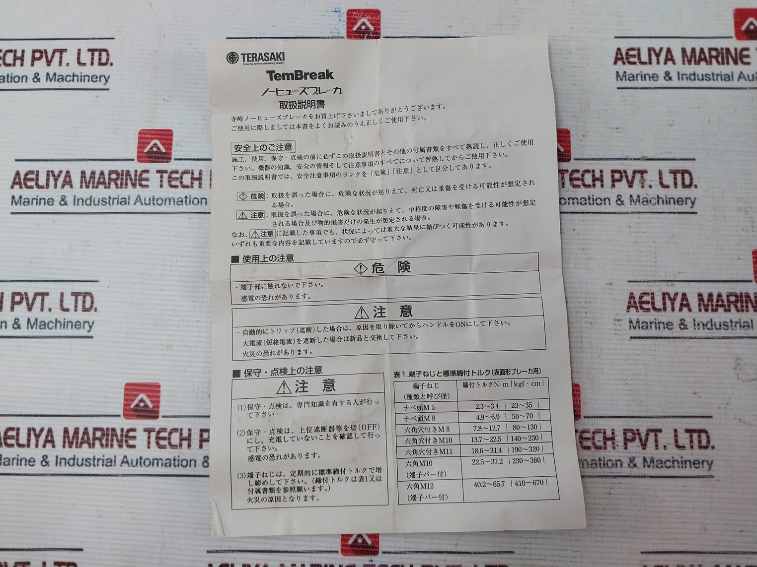 Terasaki Tembreak Tl-100F 3 Pole Current Limiting Circuit Breaker 15A Ac690V