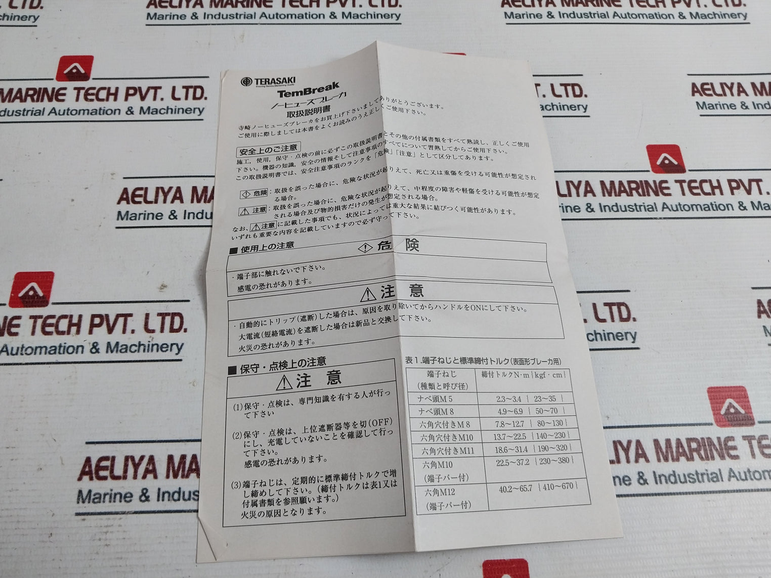 Terasaki Tl-100f Tembreak 3-pole Current Limiting Circuit Breaker 15a Ac220v