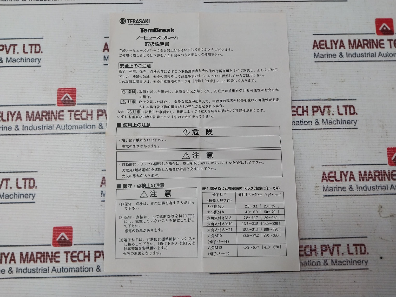 Terasaki Tembreak Xs225Ns 3 Pole Circuit Breaker 175A Ac690V 50/60Hz