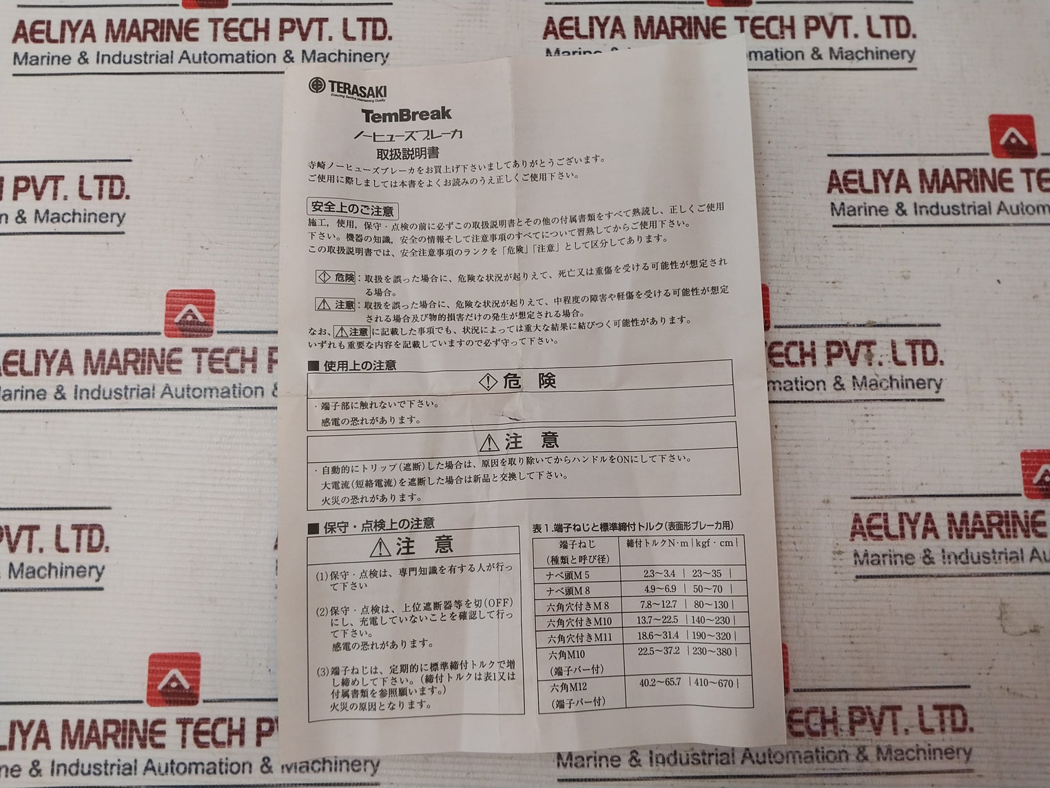 Terasaki Tl-100f Tembreak 3 Pole Current Limiting Circuit Breaker 15a Ac690v