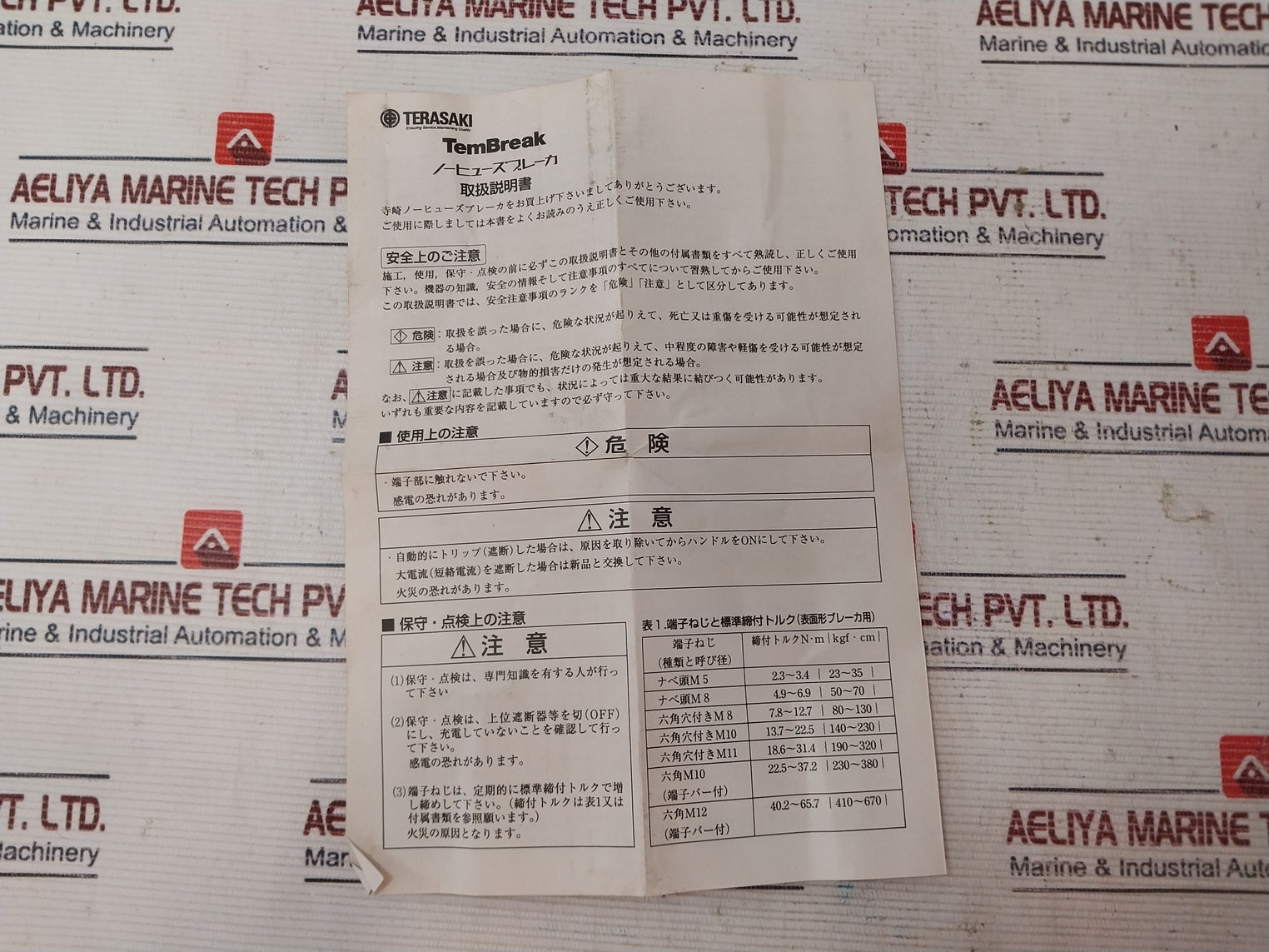 Terasaki Tl-100f 3 Pole Tembreak Current Limiting Circuit Breaker 20a Ac690v
