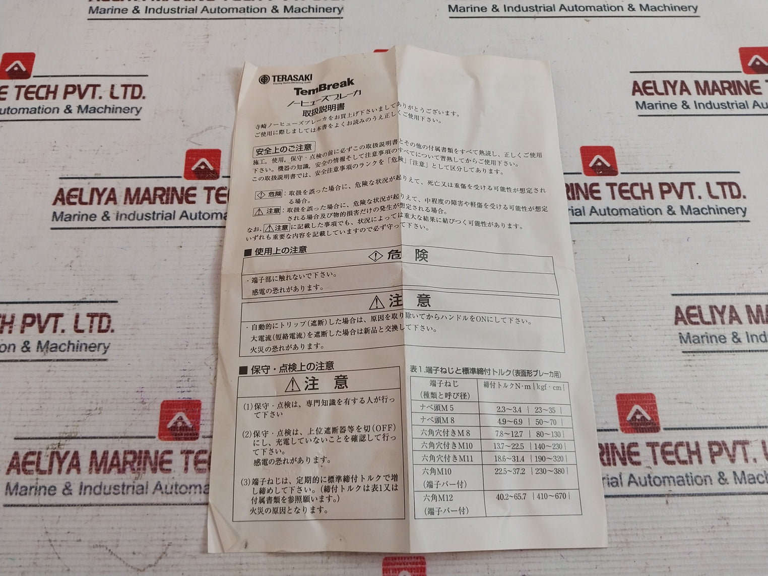 Terasaki Xs225ns Circuit Breaker 125A 3-Pole 200-480v