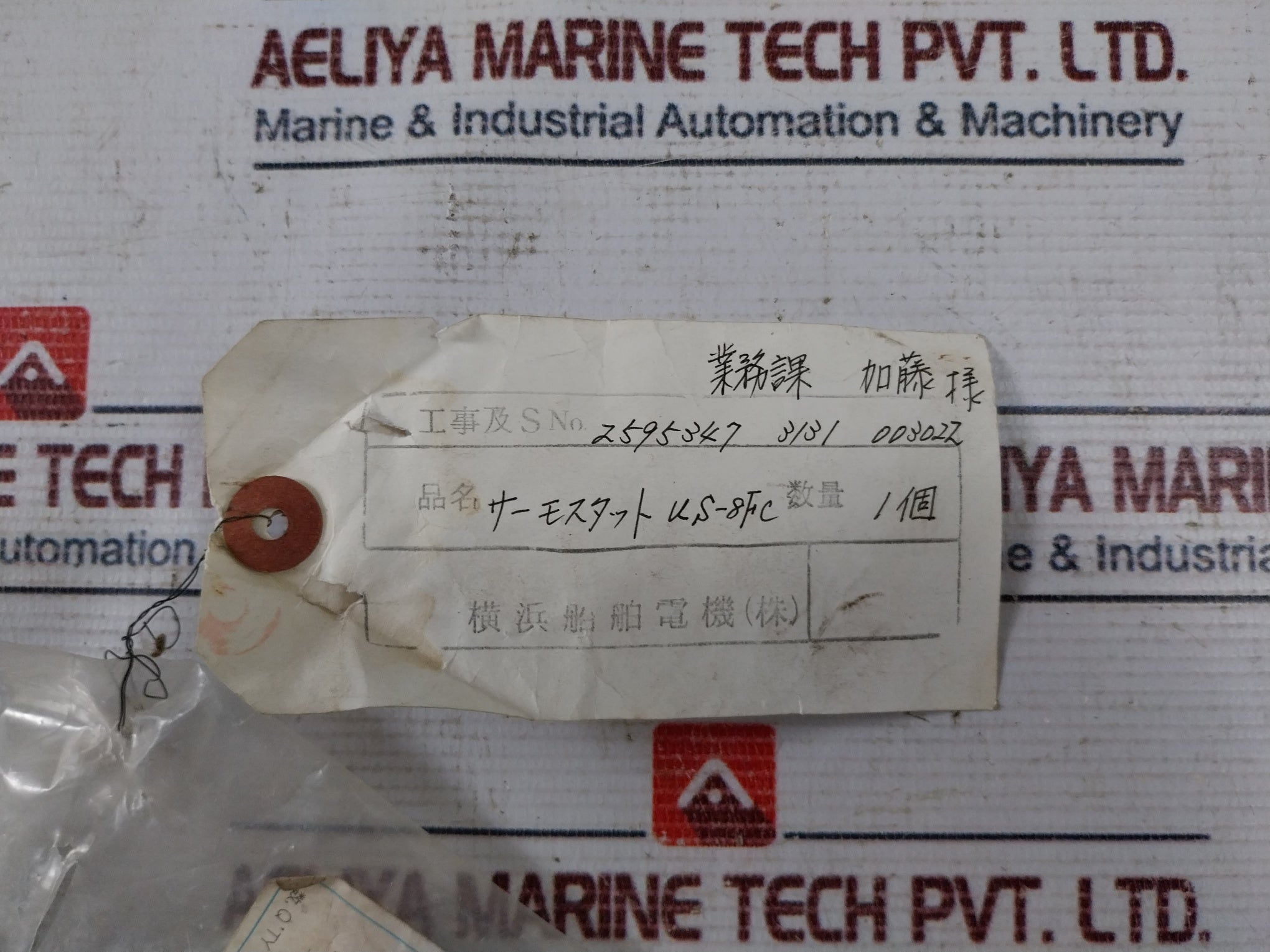Saginomiya Ytb-k373 Thermostat 0580289