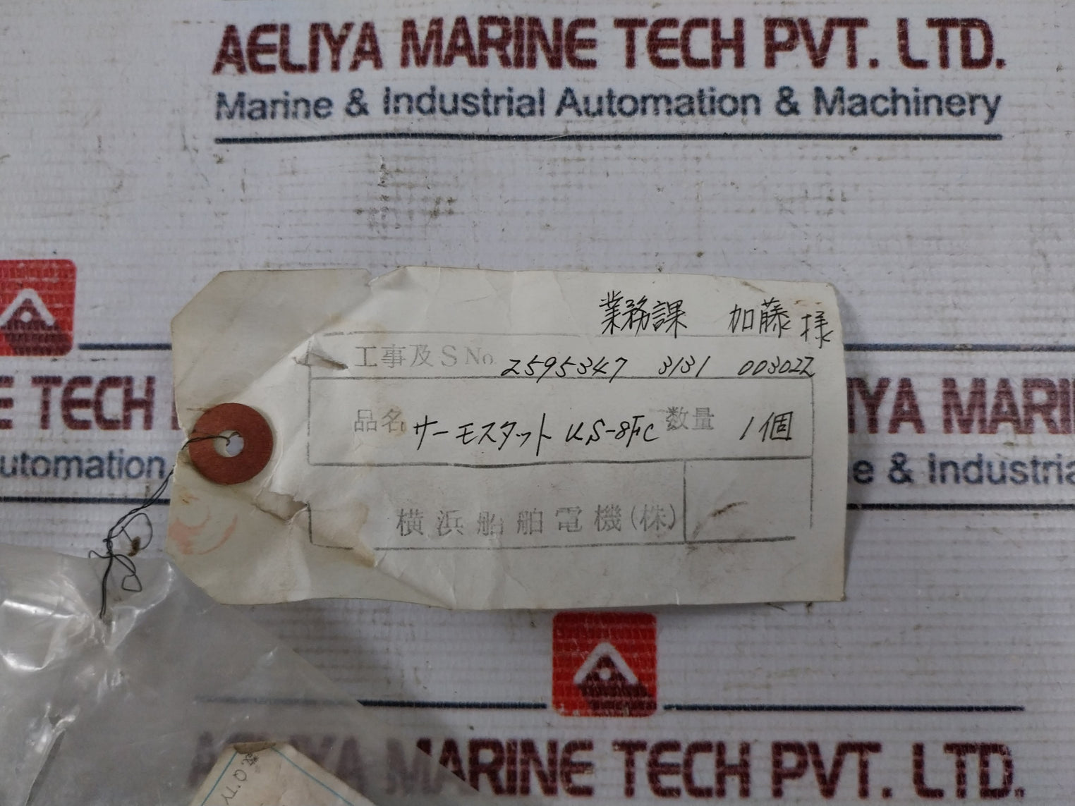 Saginomiya Ytb-k373 Thermostat 0580289