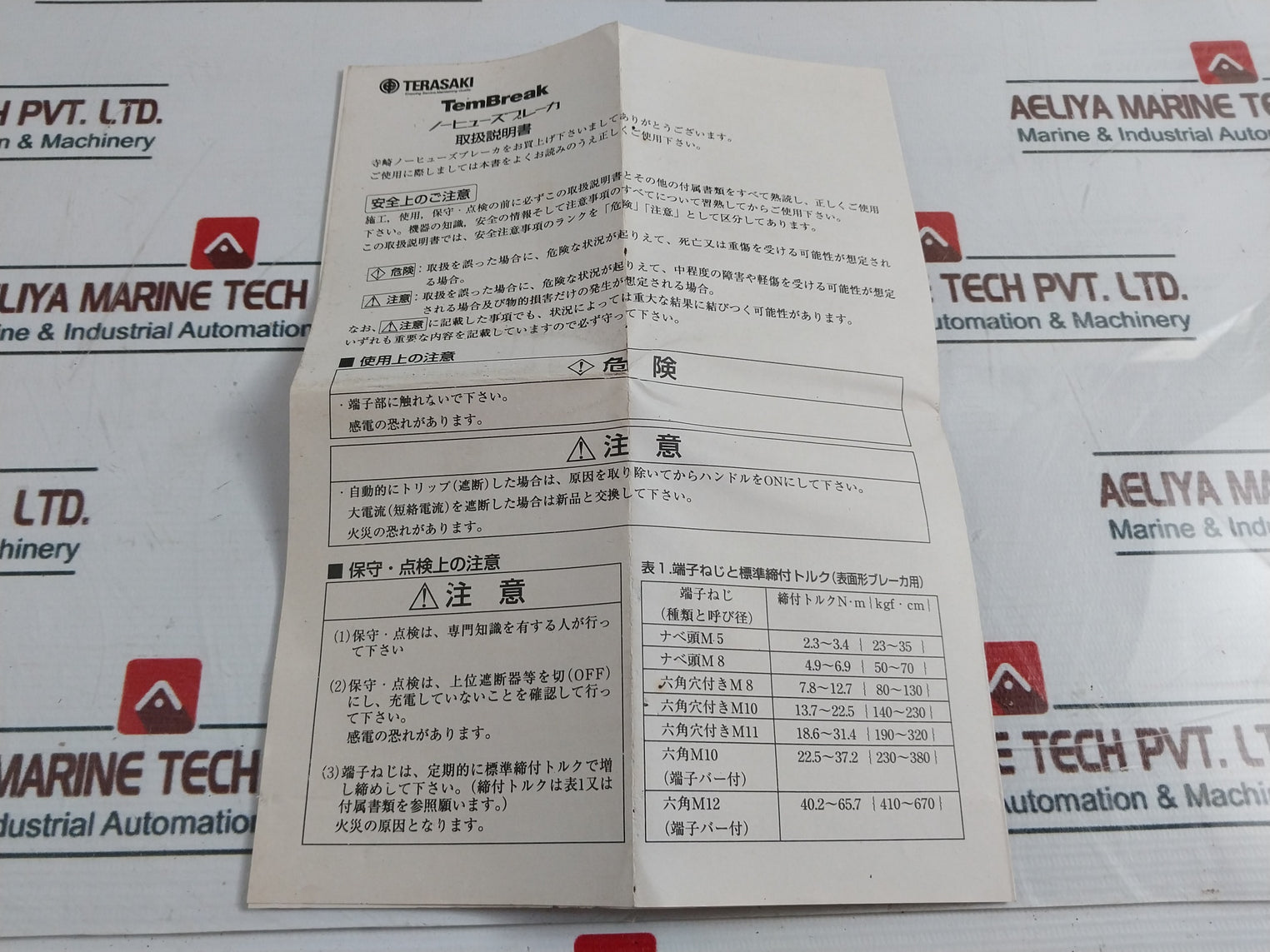 Terasaki XH225NS 3 Pole Circuit Breaker 150A 690VAC 50~60Hz