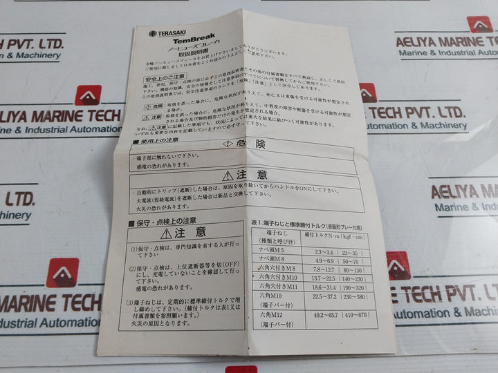 Terasaki XH225NS 3 Pole Circuit Breaker 150A 690VAC 50~60Hz