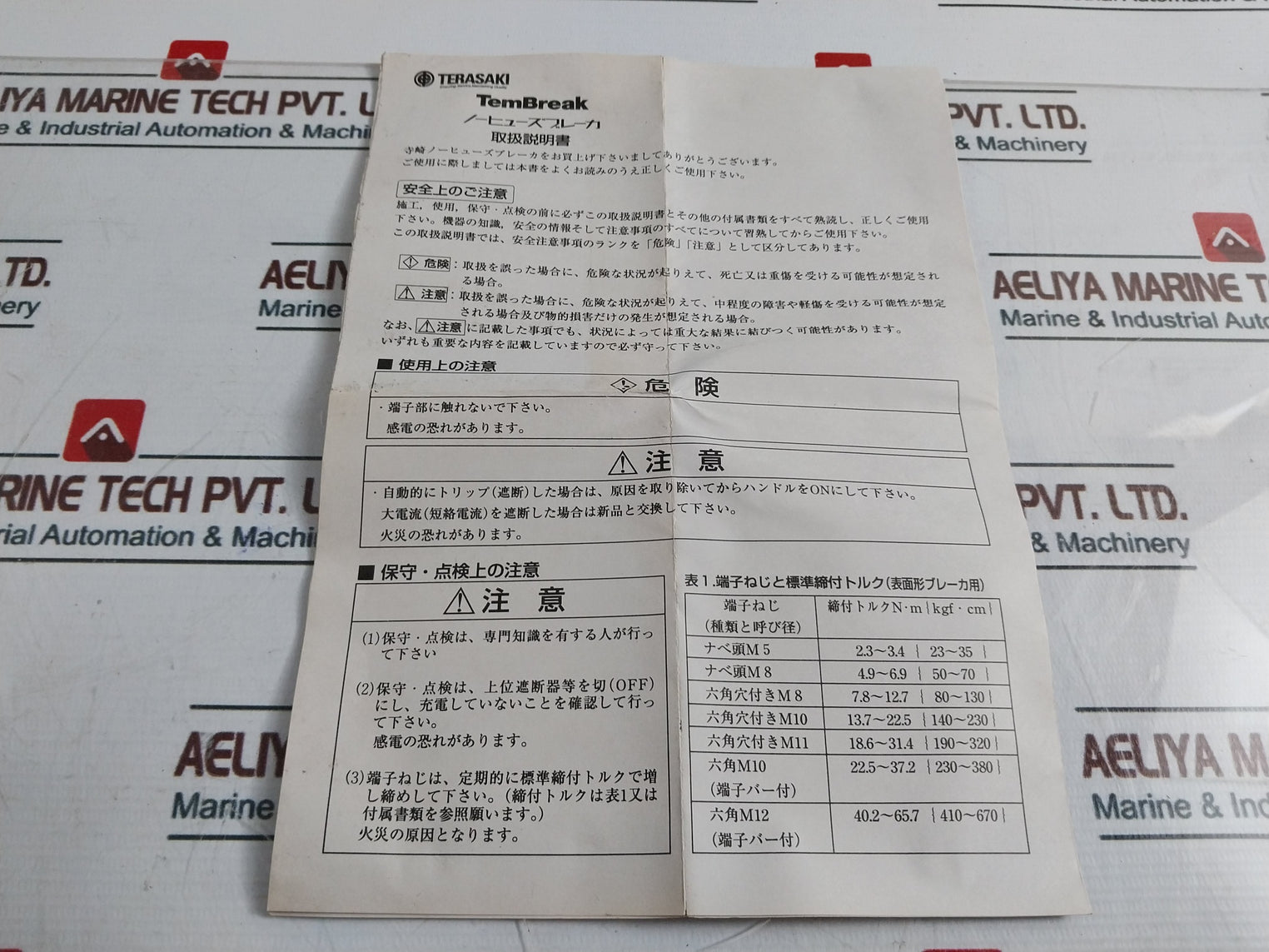Terasaki Tl-100f Tembreak Current Limiting Circuit Breaker 30a 690v 50-60hz
