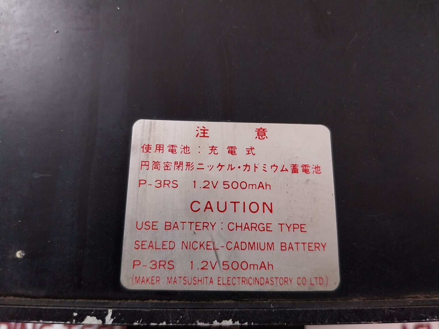 Kuramoto Instrument Cp-1 Revolution Counter 100Vac