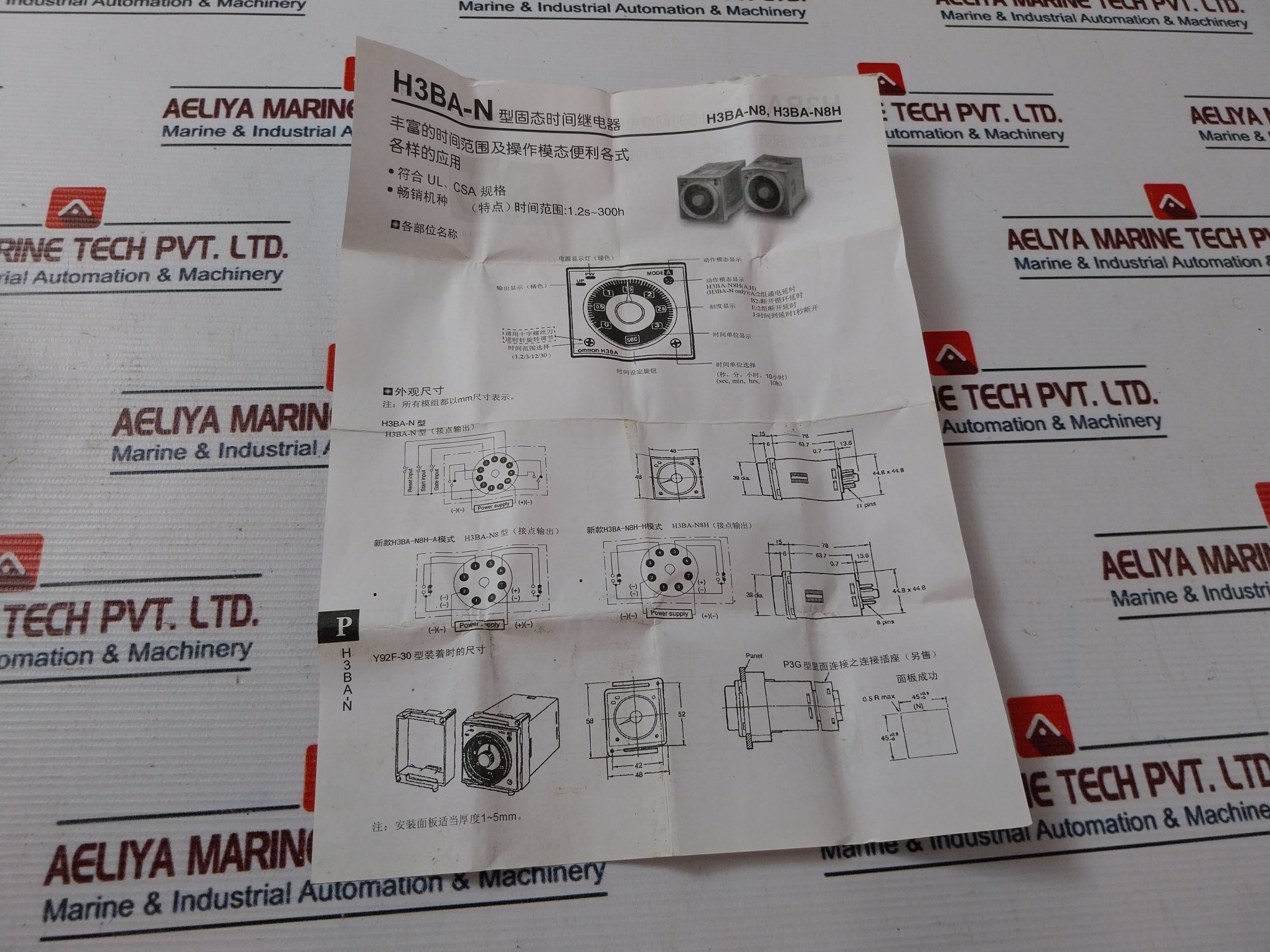 OMRON H3BA-N Solid-State Timer 220VAC 50/60HZ 1.2 TO 300 H