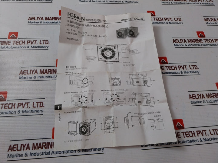 OMRON H3BA-N Solid-State Timer 220VAC 50/60HZ 1.2 TO 300 H