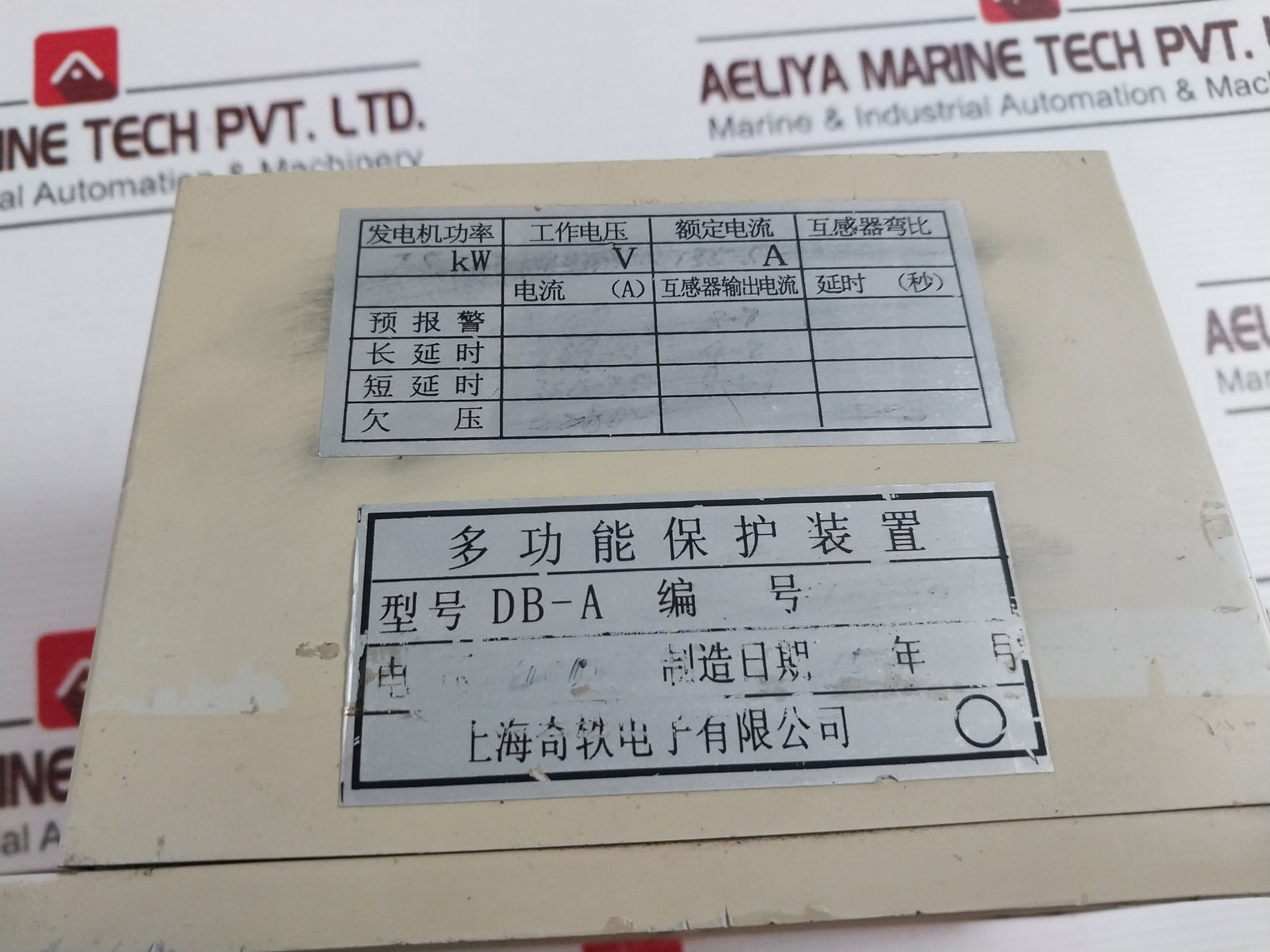 Spjetri Db-a Multifunction Protection Device