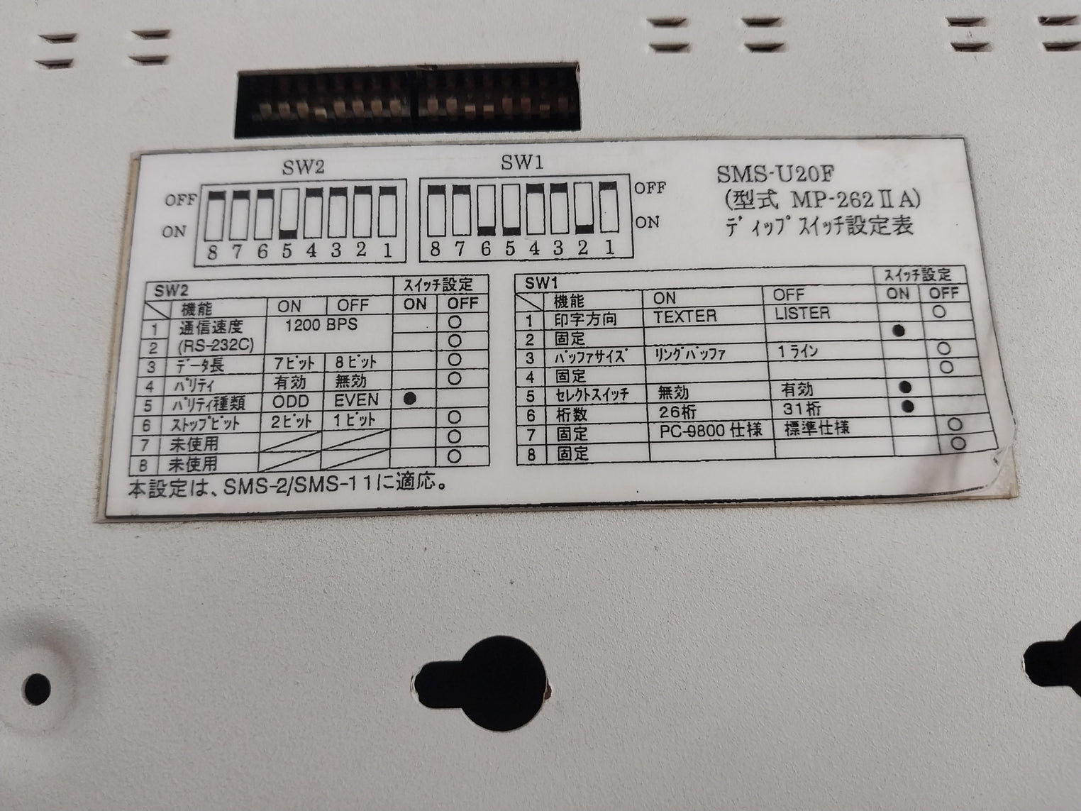Nada Mp-262 Iia Alarm Printer Sms-u20F-a26I