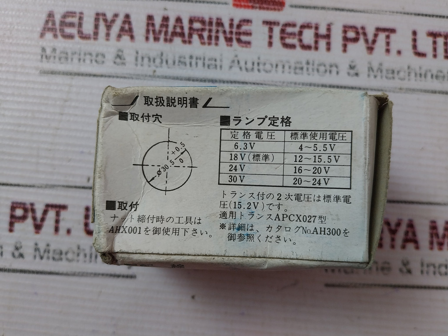 Fuji Electric Ah30 Pilot Light Command Switch