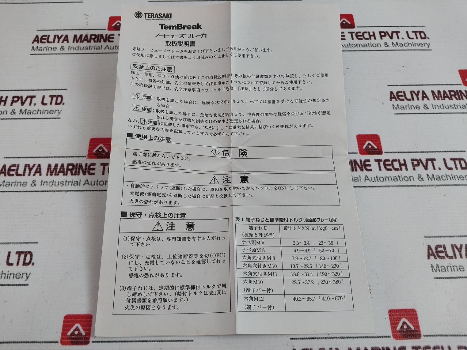 Terasaki Tl-100f Tembreak Current Limiting Circuit Breaker 30a Ac220v 120ka