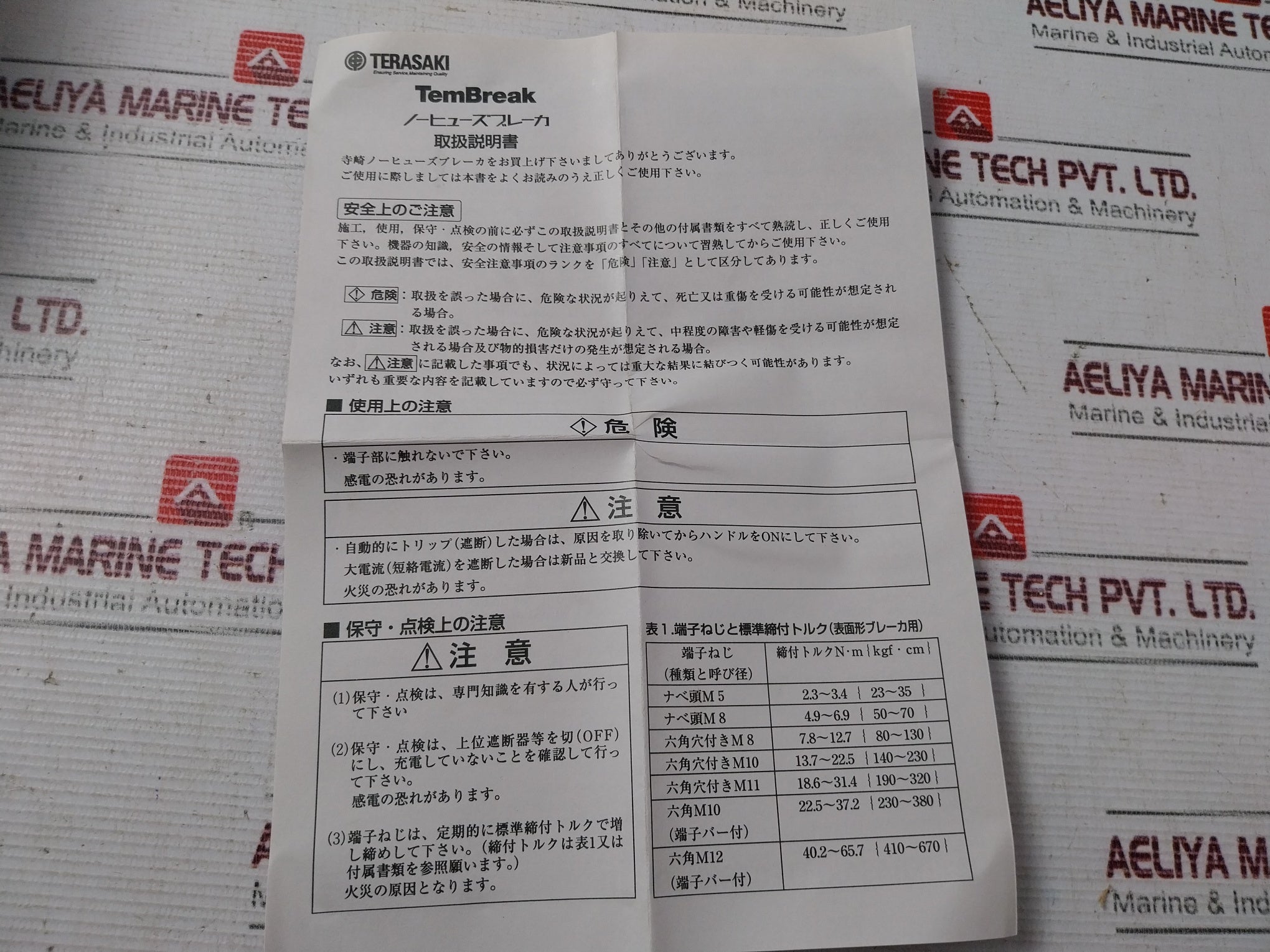 Terasaki Xs225ns Circuit Breaker 225a 2h0752saa/k, 2h0760saa/k