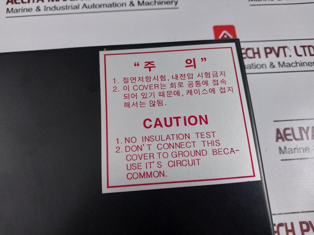 HYUNDAI MSU-111C Motor Auto Control Unit HEEM-2 - Aeliya Marine Tech