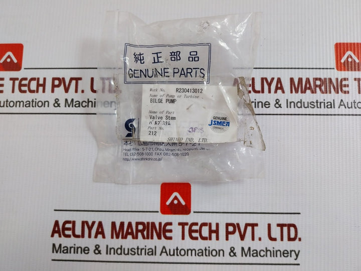 212 Shinko Valve Stem For Bilge Pump