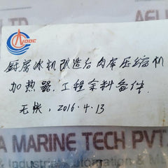 220v 100w Crankcase Heater