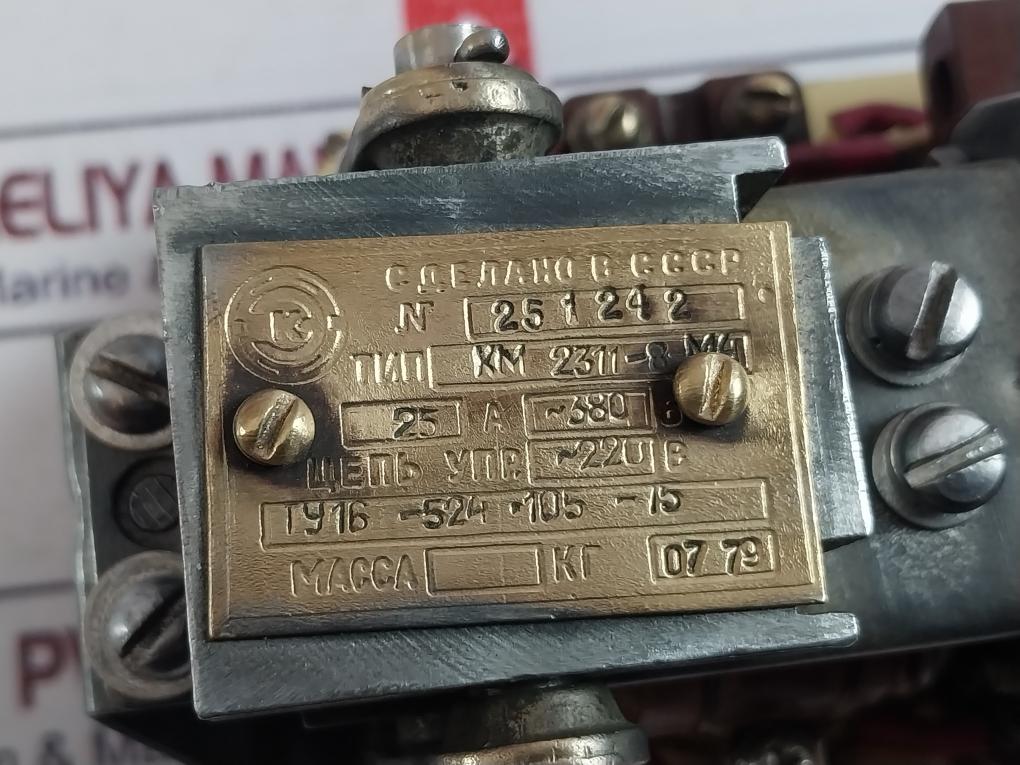 км 2311-8 M4 Contactor 25A