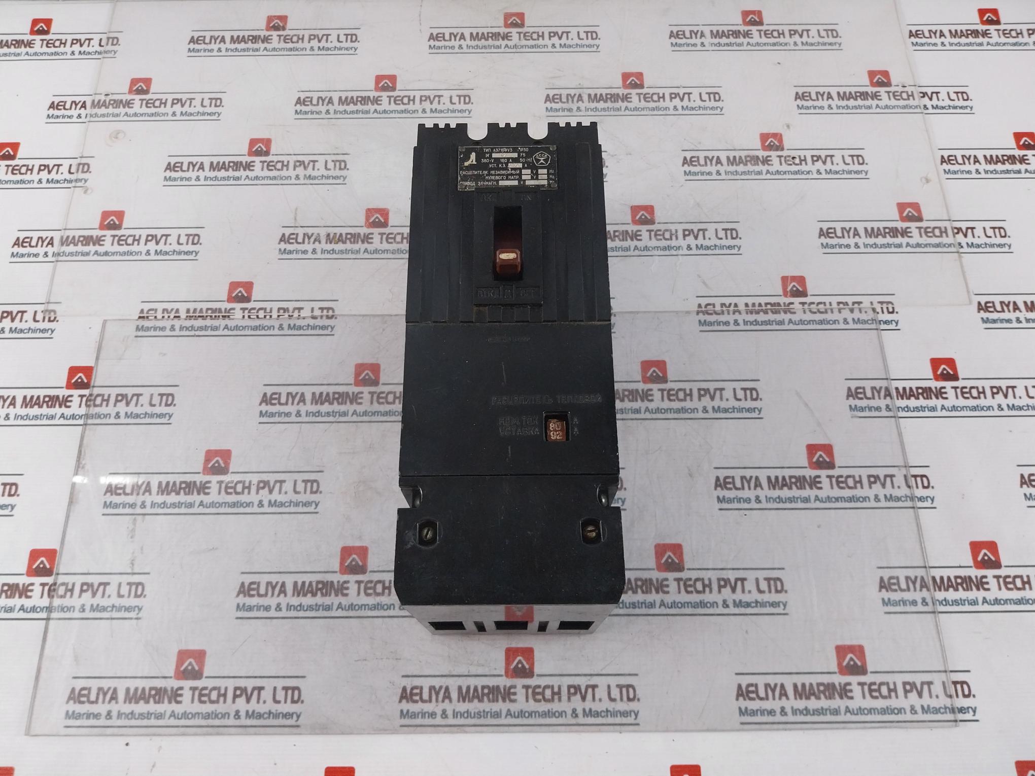 А3716ФУЗ 380V 160A 50Hz Circuit Breaker