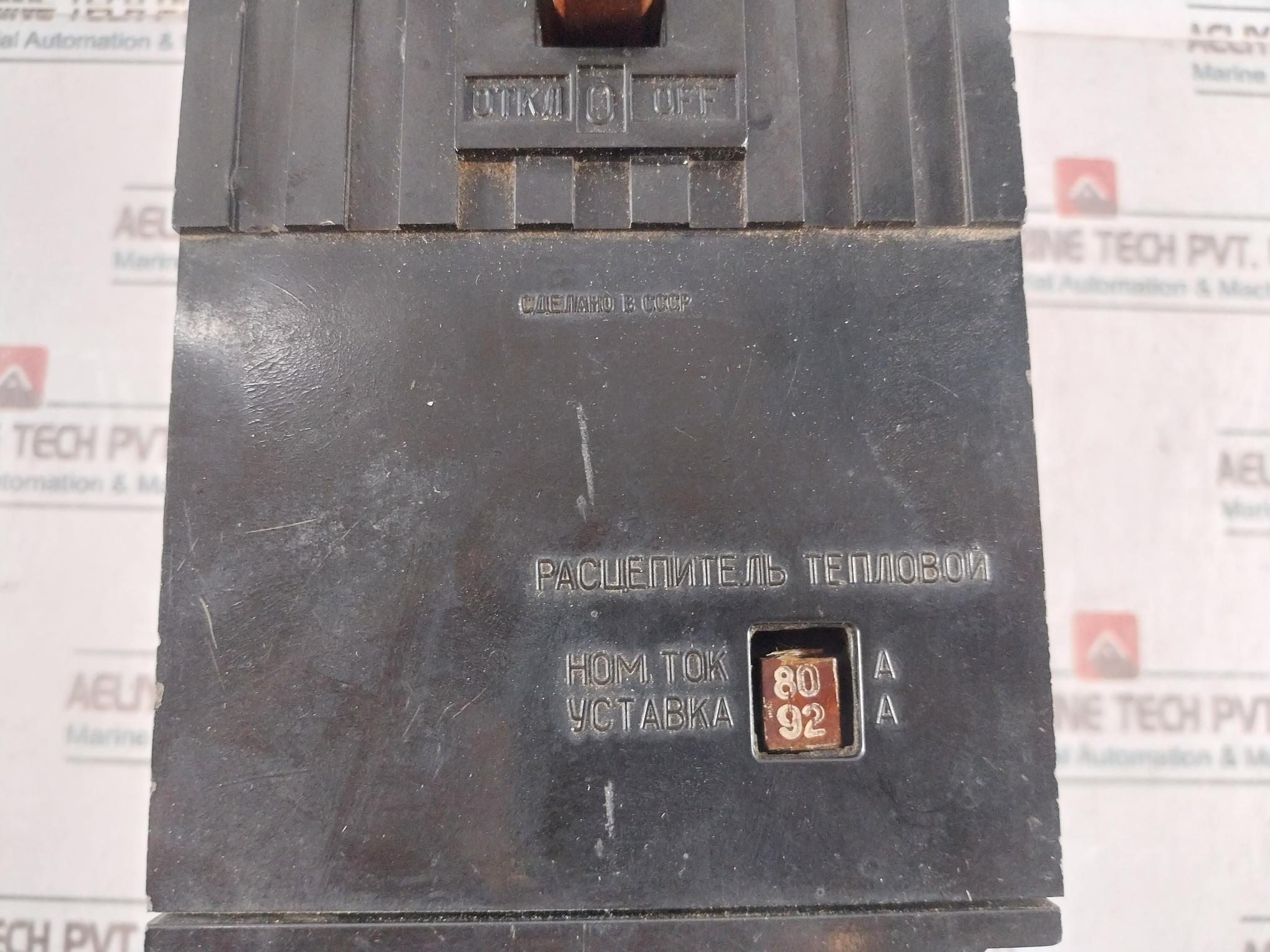 А3716ФУЗ 380V 160A 50Hz Circuit Breaker