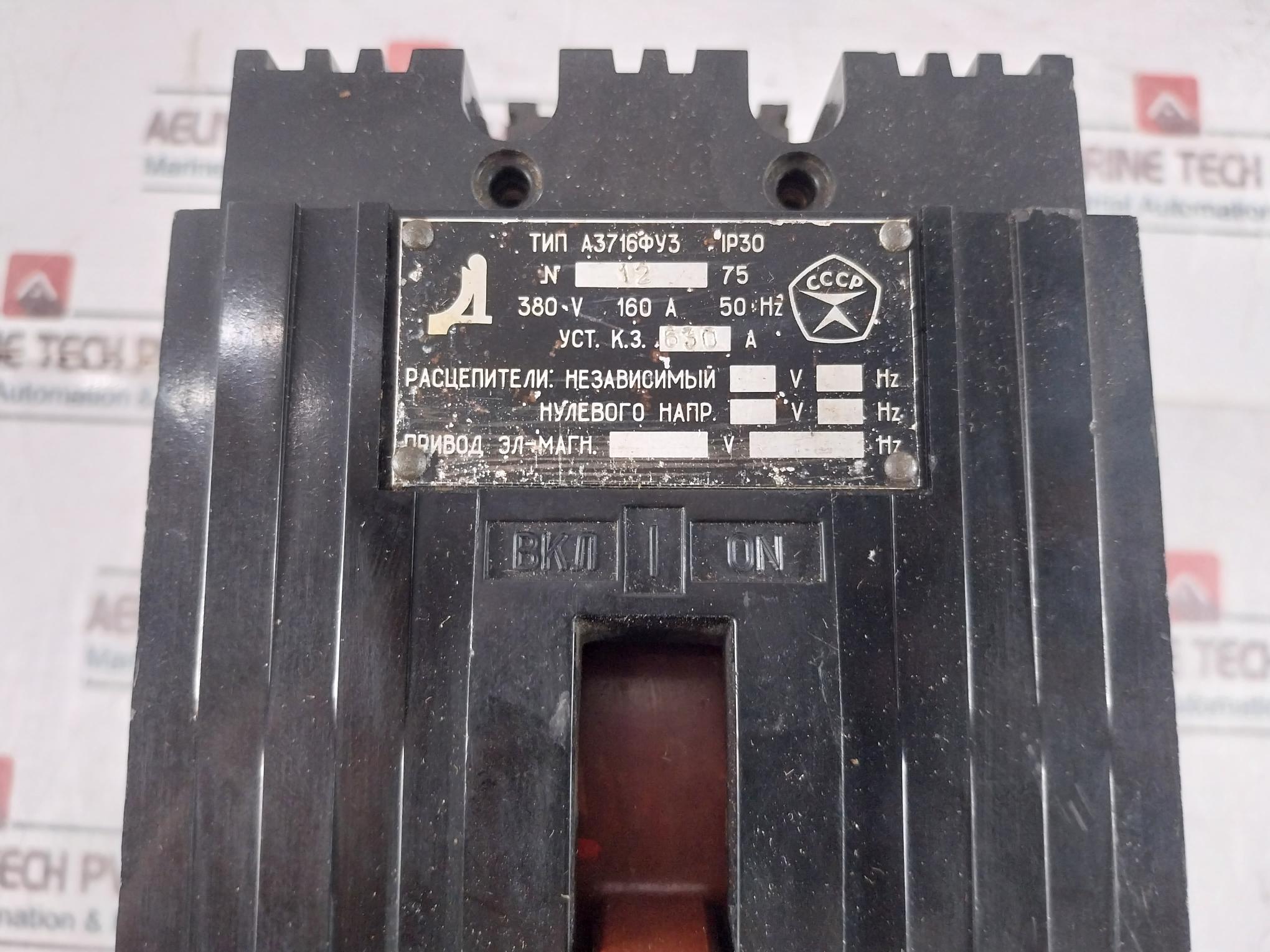 А3716ФУЗ 380V 160A 50Hz Circuit Breaker