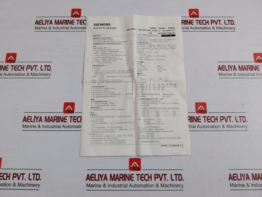 3Ua62 40-3L Siemens Thermal Overload Relay 690V