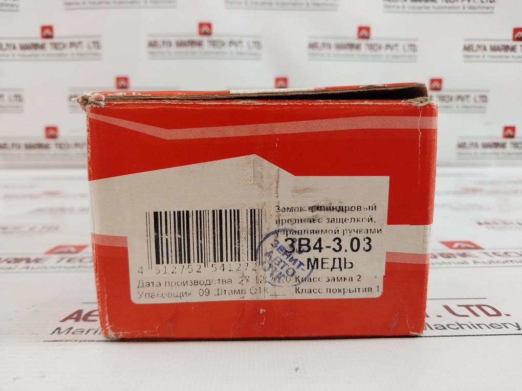 Зенит 3B4-3.03 Mortise Cylinder Lock With Latch & Bronze Handle Set