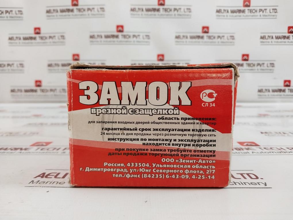 Зенит 3B4-3.03 Mortise Cylinder Lock With Latch & Bronze Handle Set