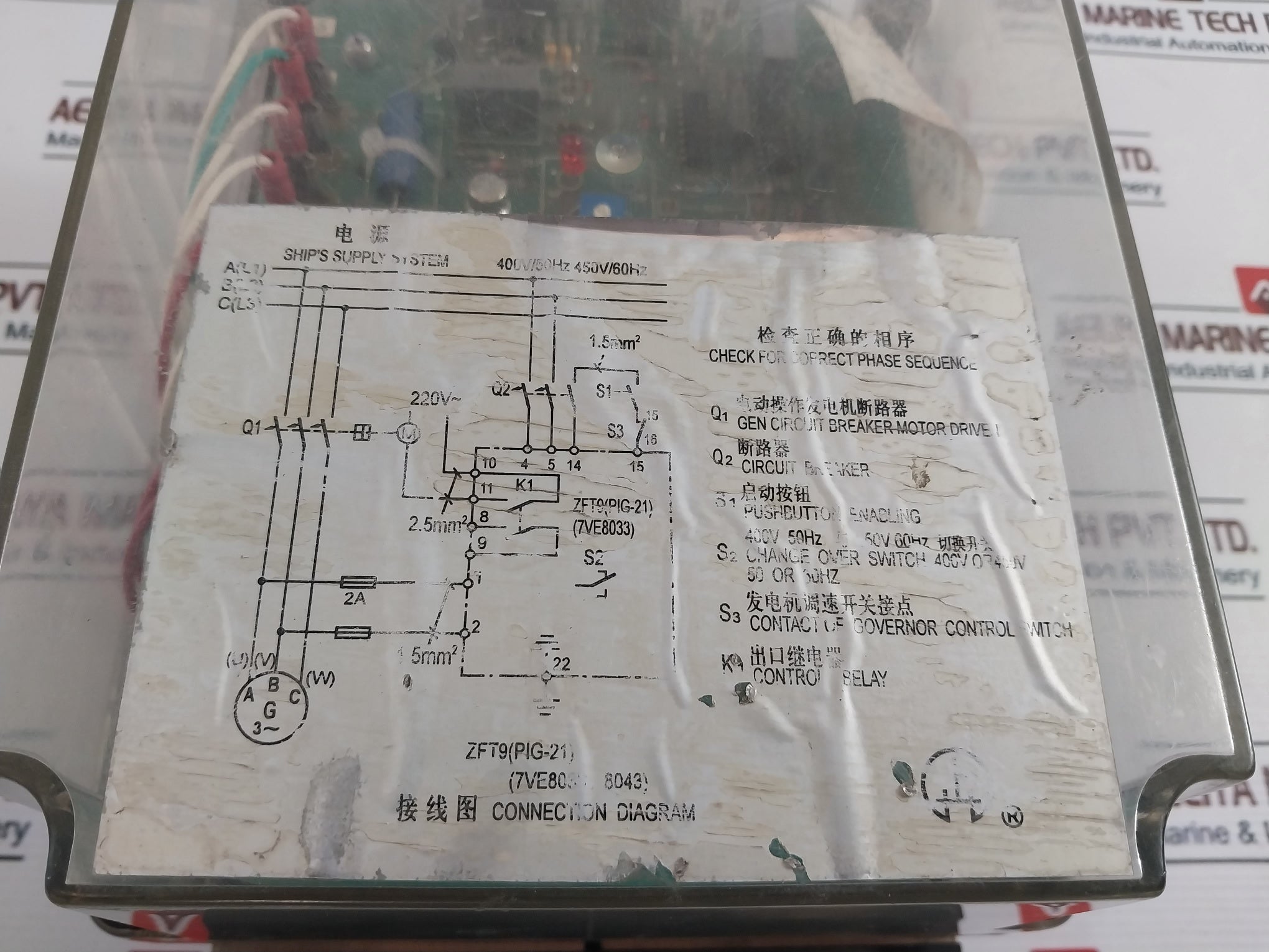 Shanghai 7Ve8033 Zet9 Synchronized Pulse Sending Device 400-450V 50/60Hz