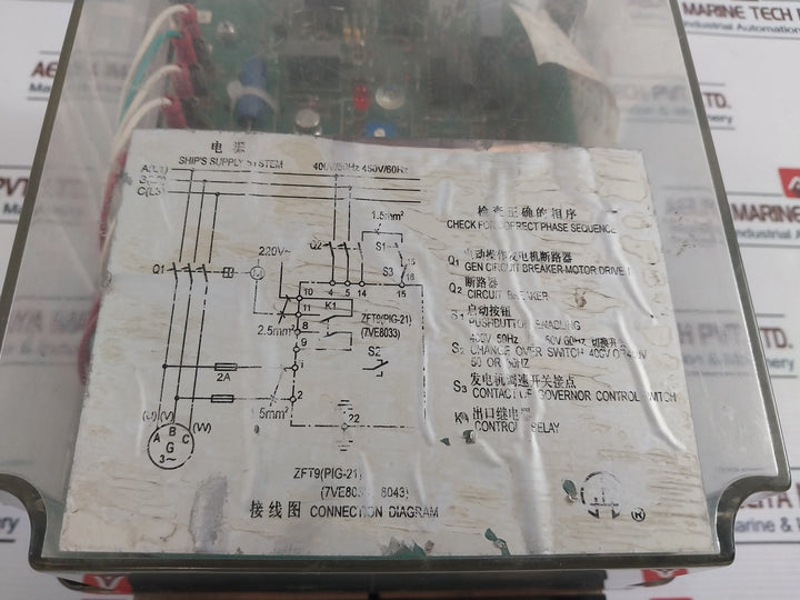 Shanghai 7Ve8033 Zet9 Synchronized Pulse Sending Device 400-450V 50/60Hz