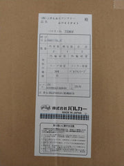 7590V Valqua Spiral Wound Gasket