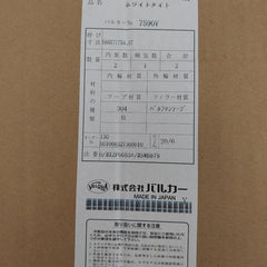 7590V Valqua Spiral Wound Gasket